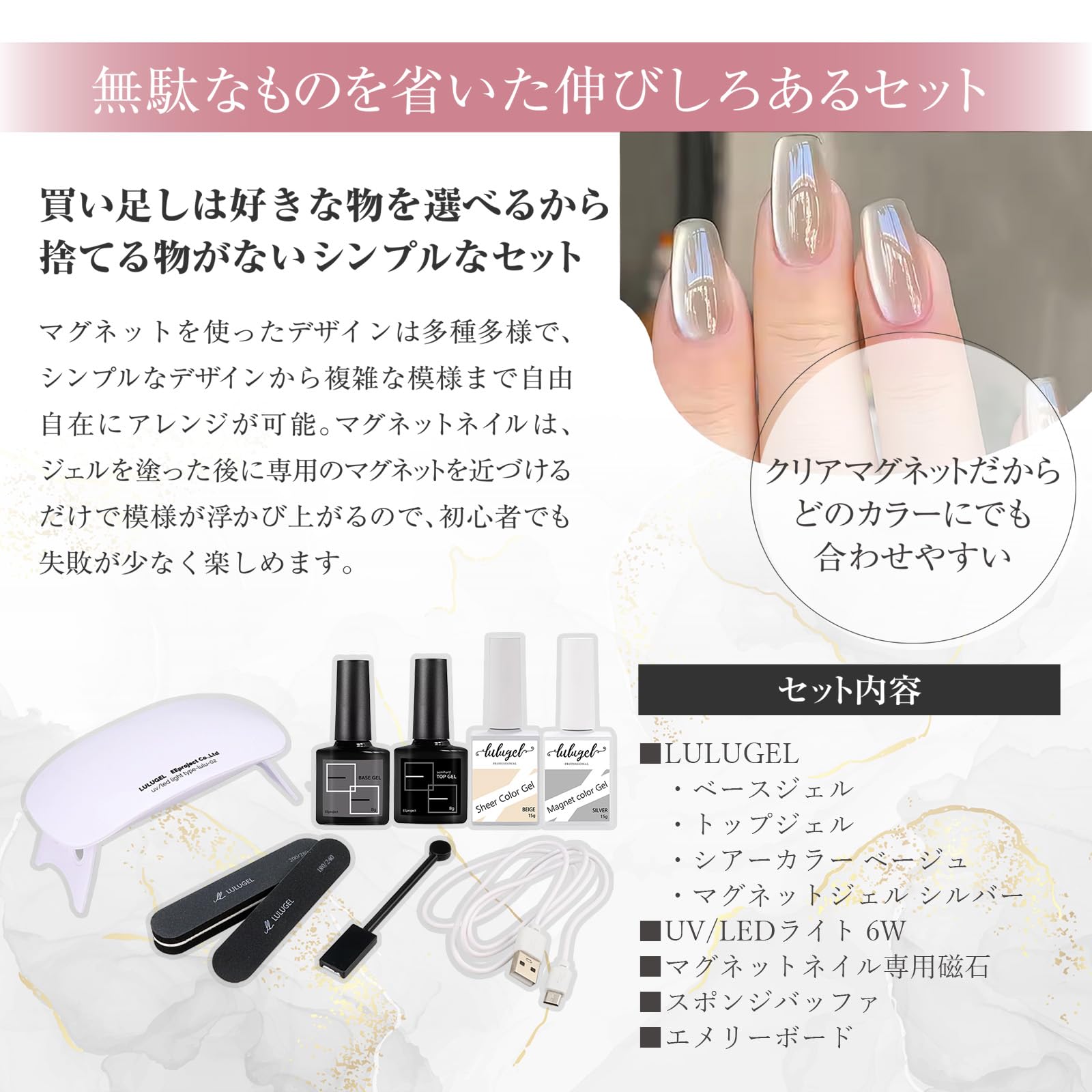 Amazon | LULUGEL ジェルネイルキット マグネットネイル スターター